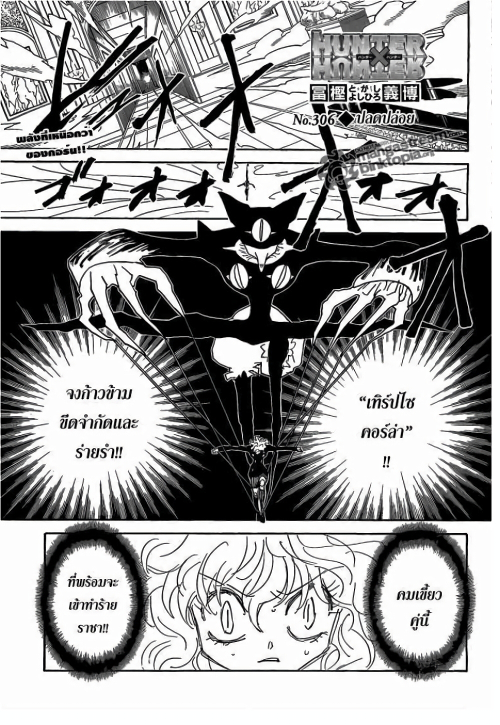 Hunter X Hunter page 1