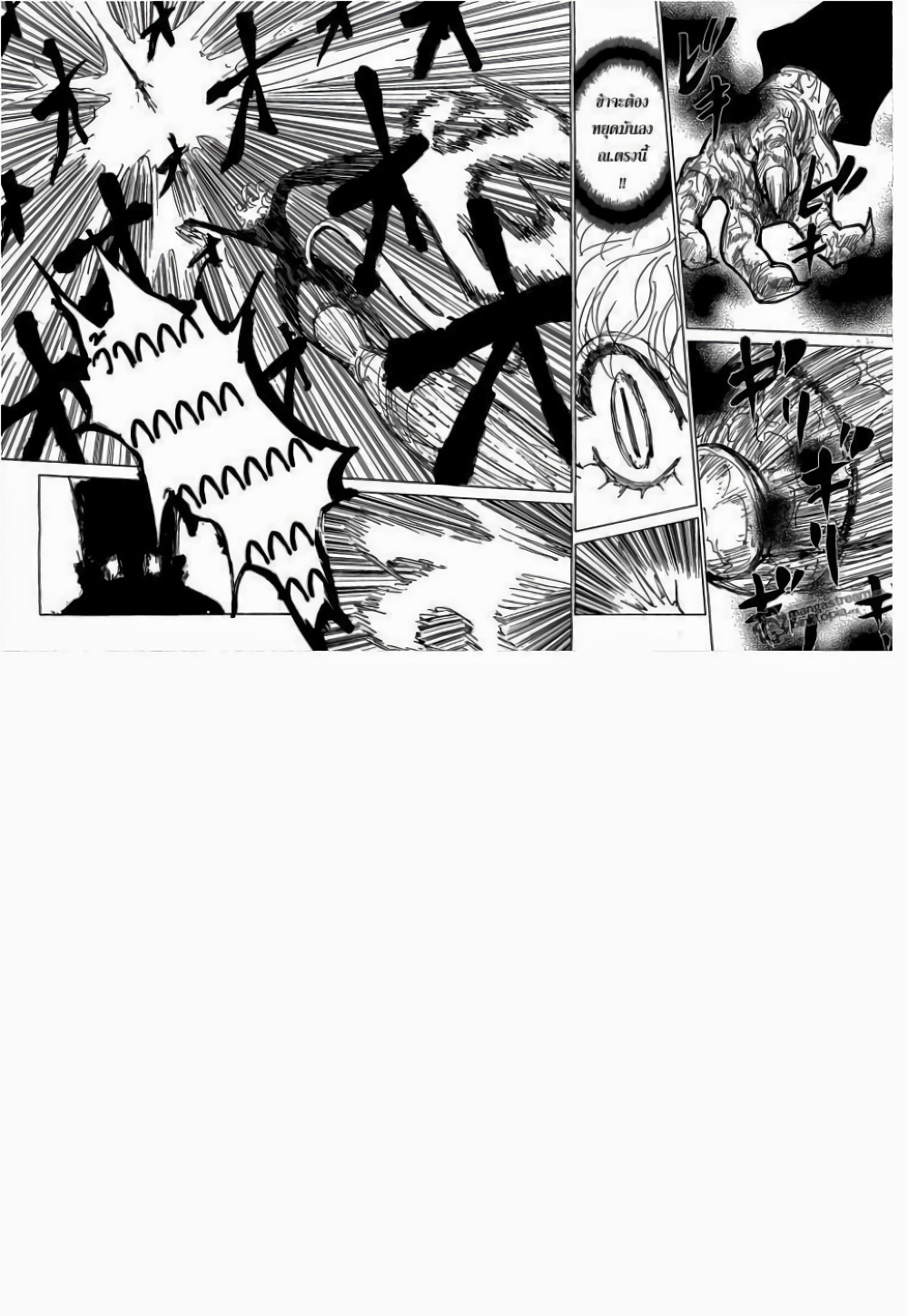 Hunter X Hunter page 2