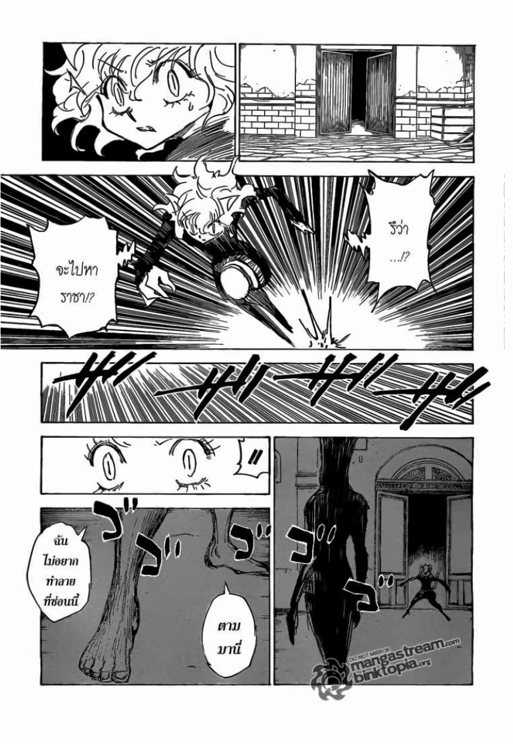 Hunter X Hunter page 4