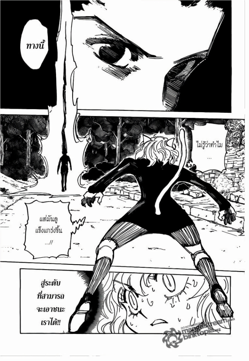 Hunter X Hunter page 6