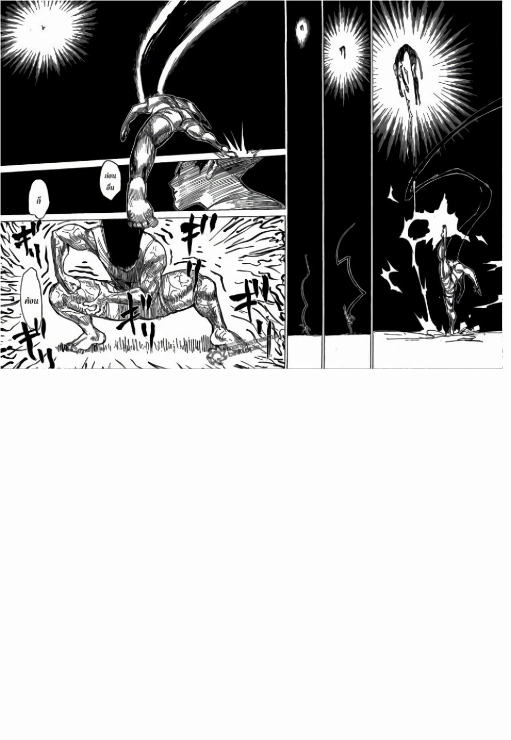 Hunter X Hunter page 9