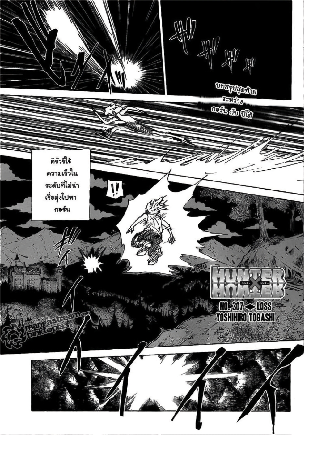 Hunter X Hunter page 1