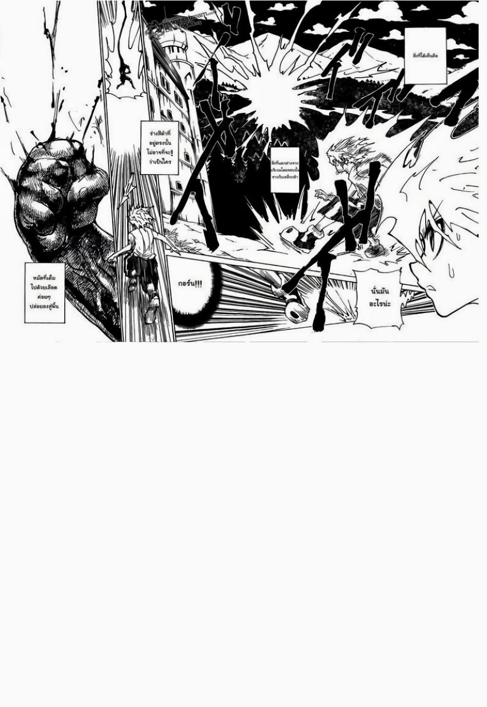 Hunter X Hunter page 2
