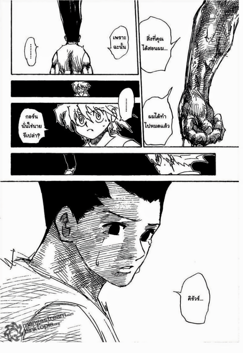 Hunter X Hunter page 4