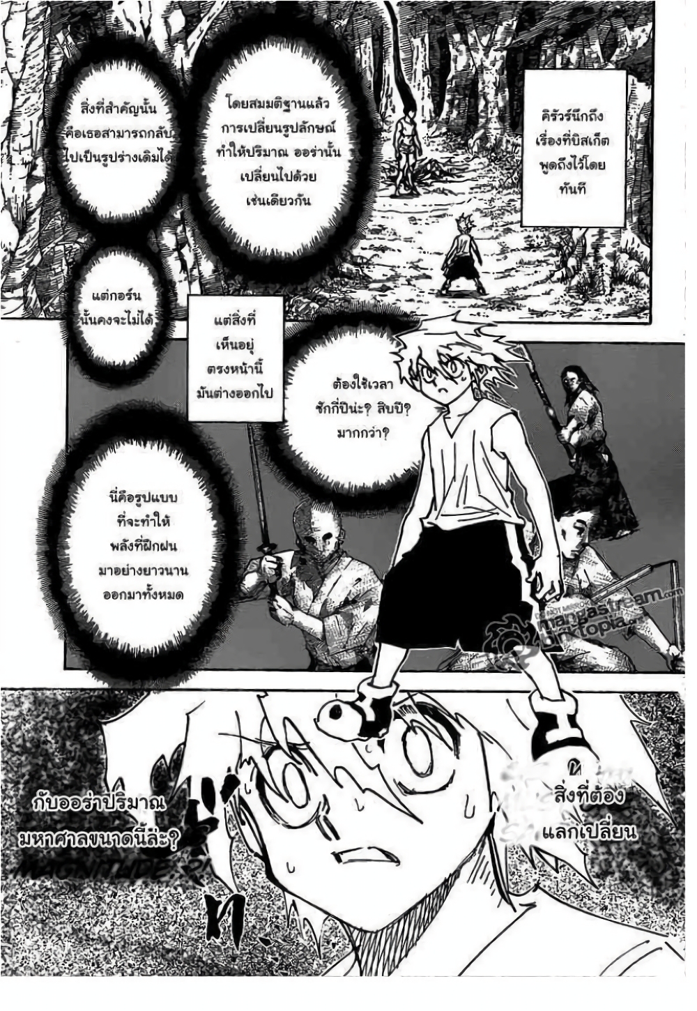 Hunter X Hunter page 5