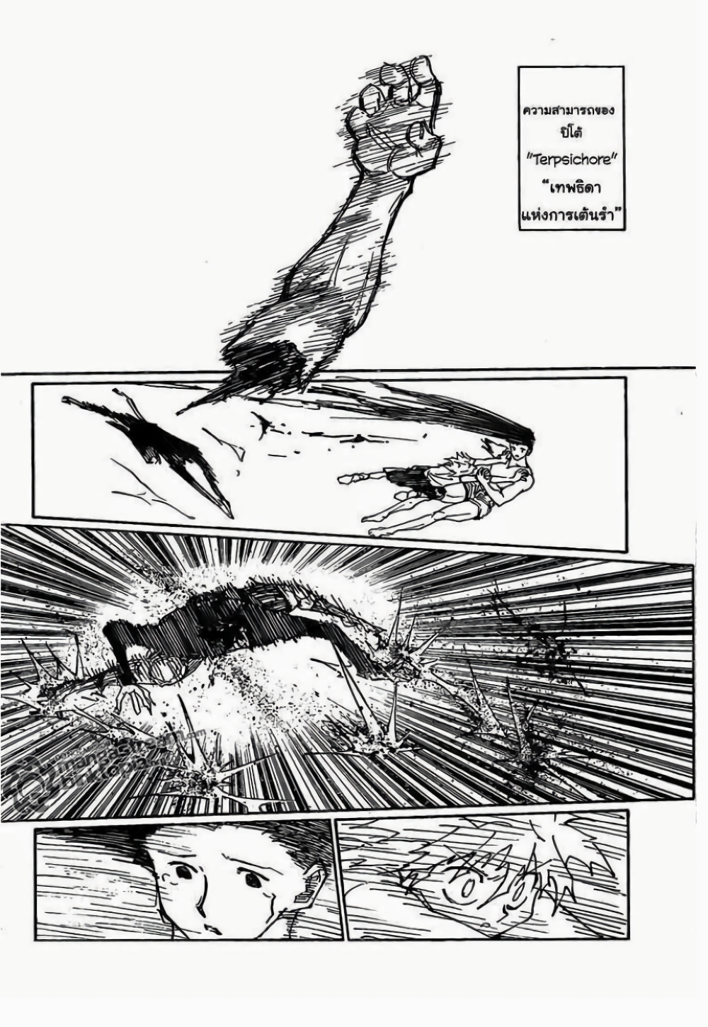 Hunter X Hunter page 8