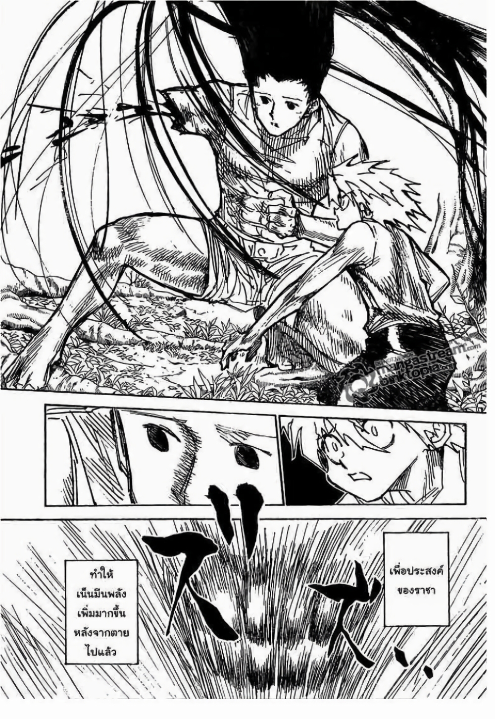 Hunter X Hunter page 9