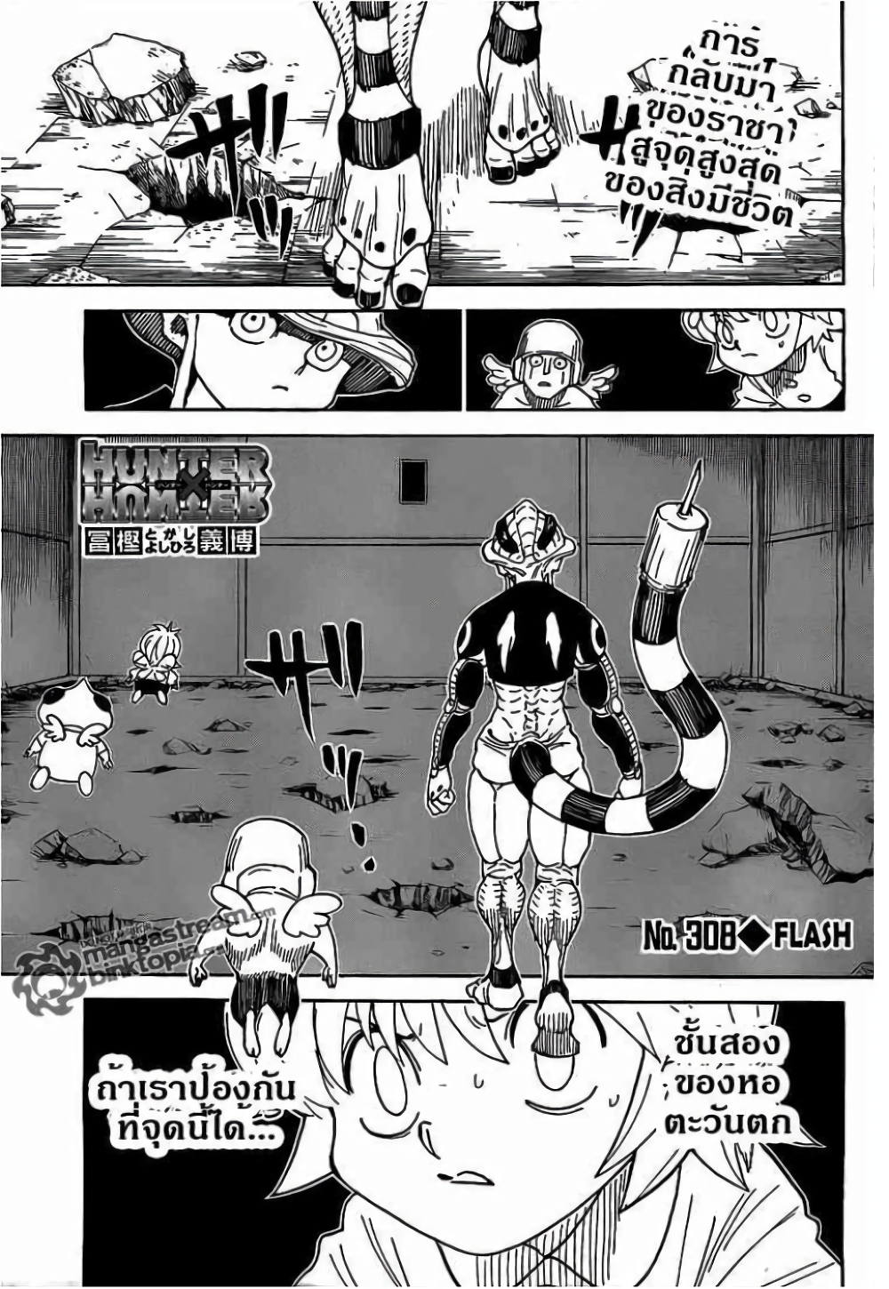 Hunter X Hunter page 1