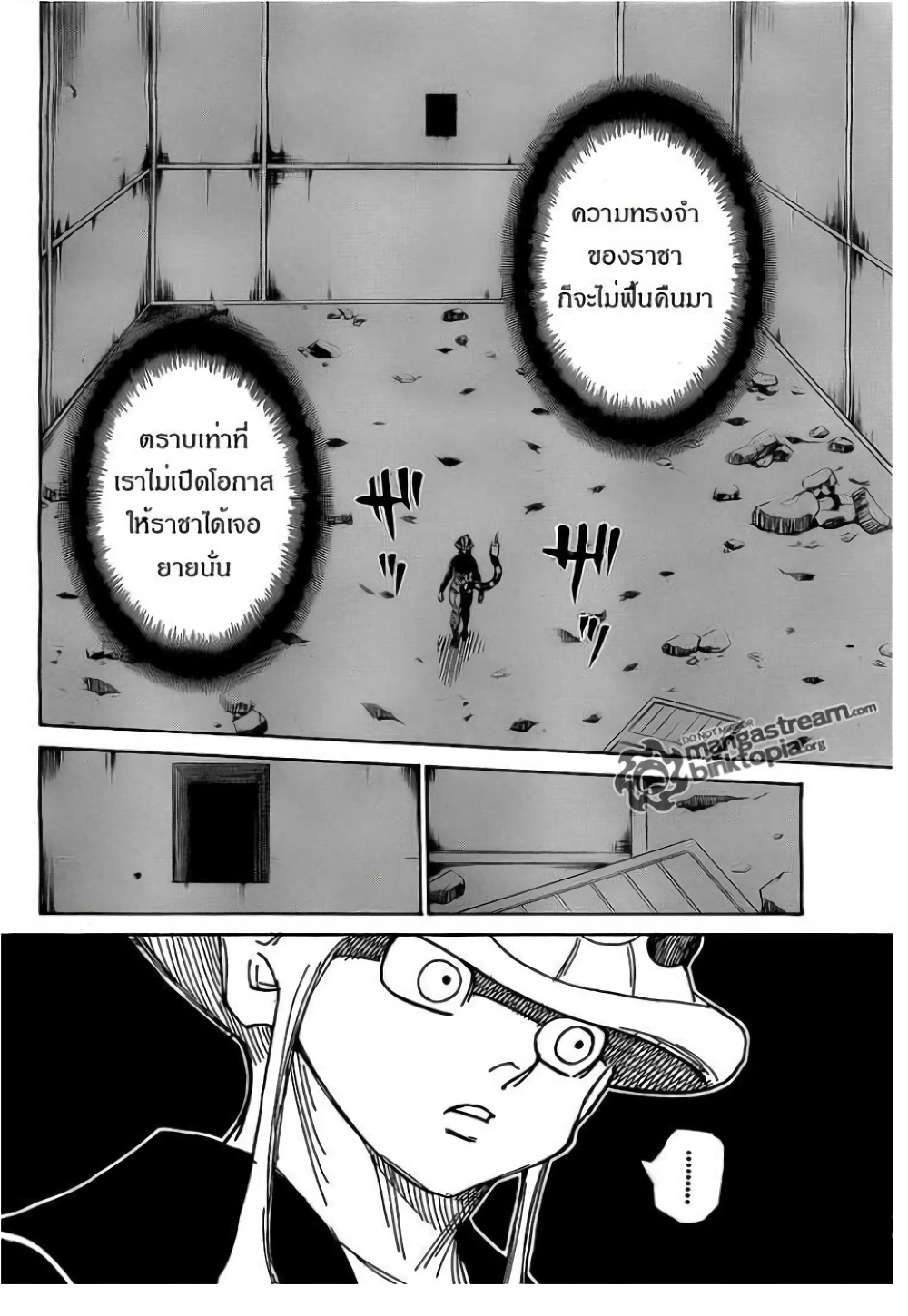 Hunter X Hunter page 2