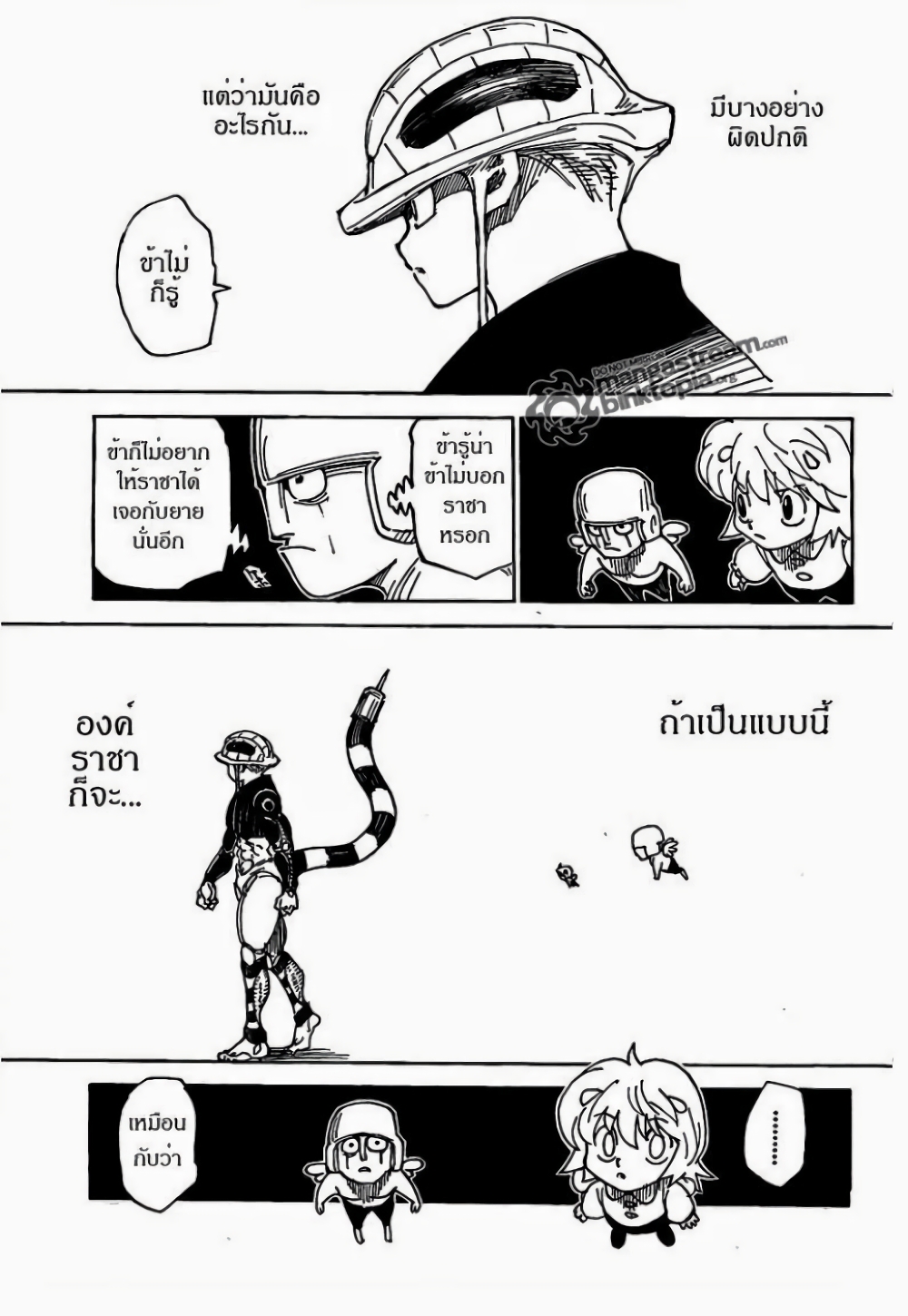 Hunter X Hunter page 3
