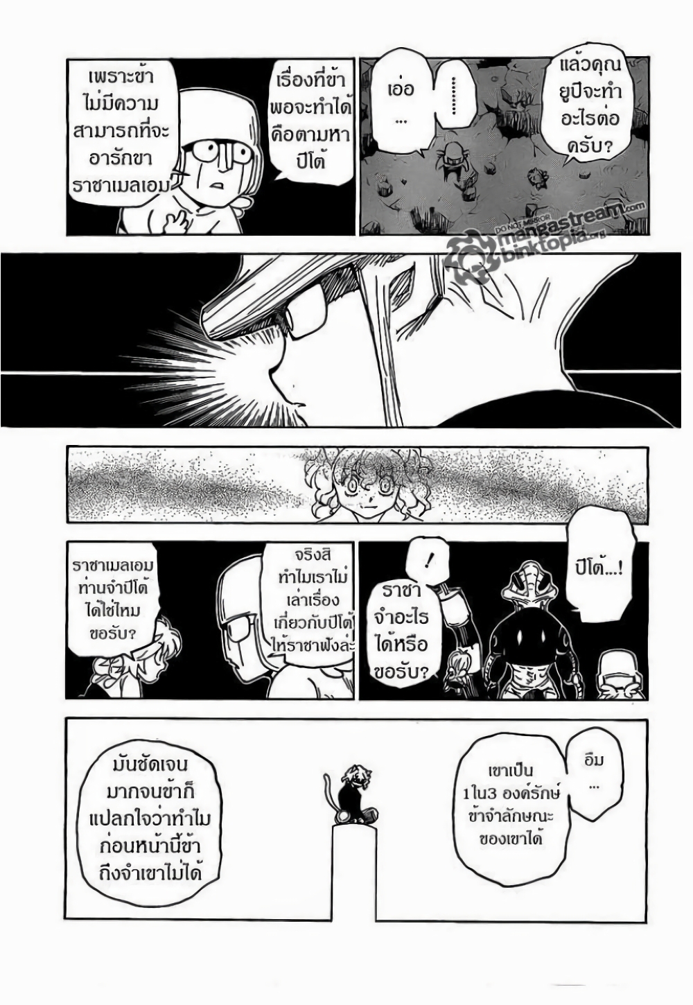 Hunter X Hunter page 5