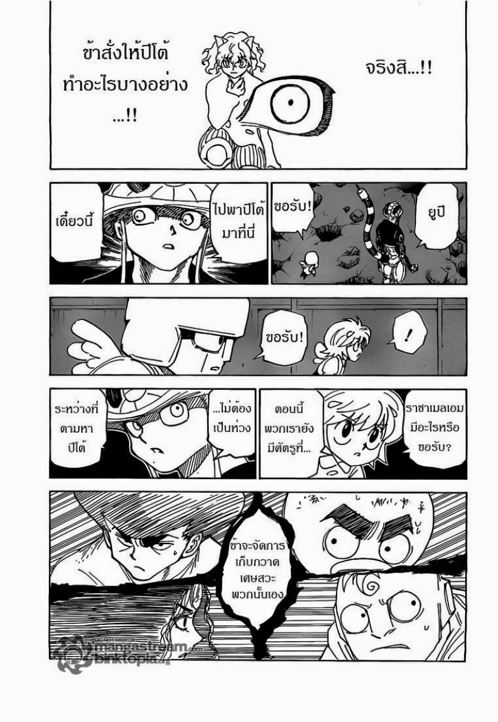 Hunter X Hunter page 7