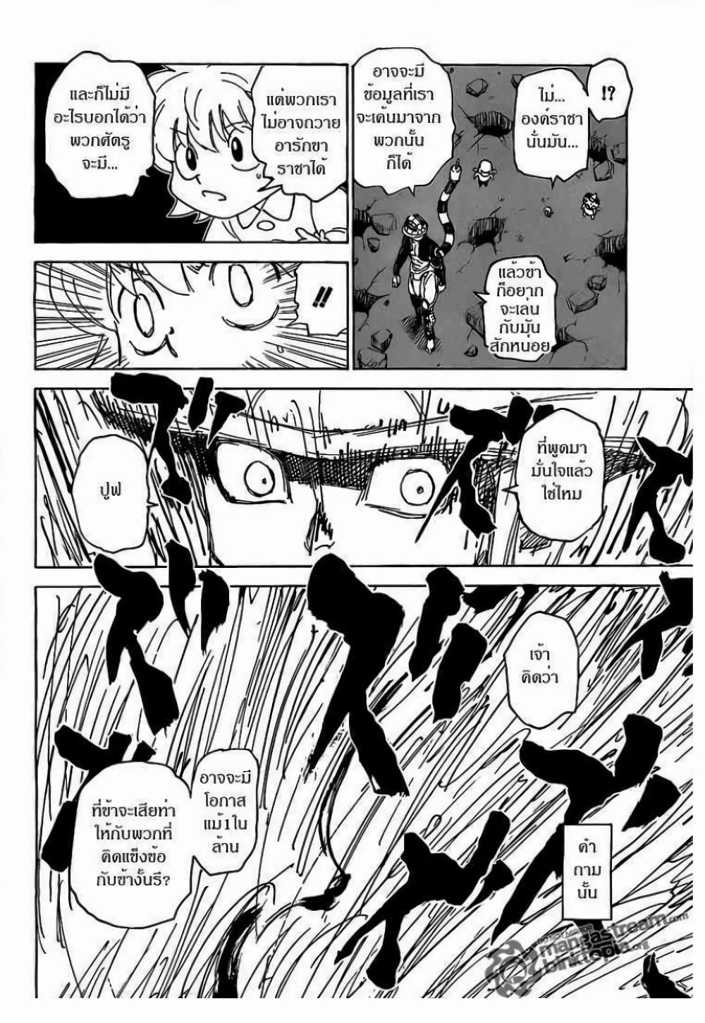Hunter X Hunter page 8