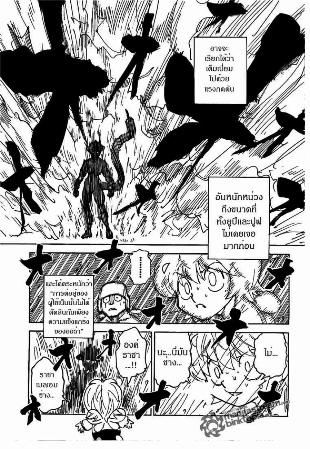 Hunter X Hunter page 9
