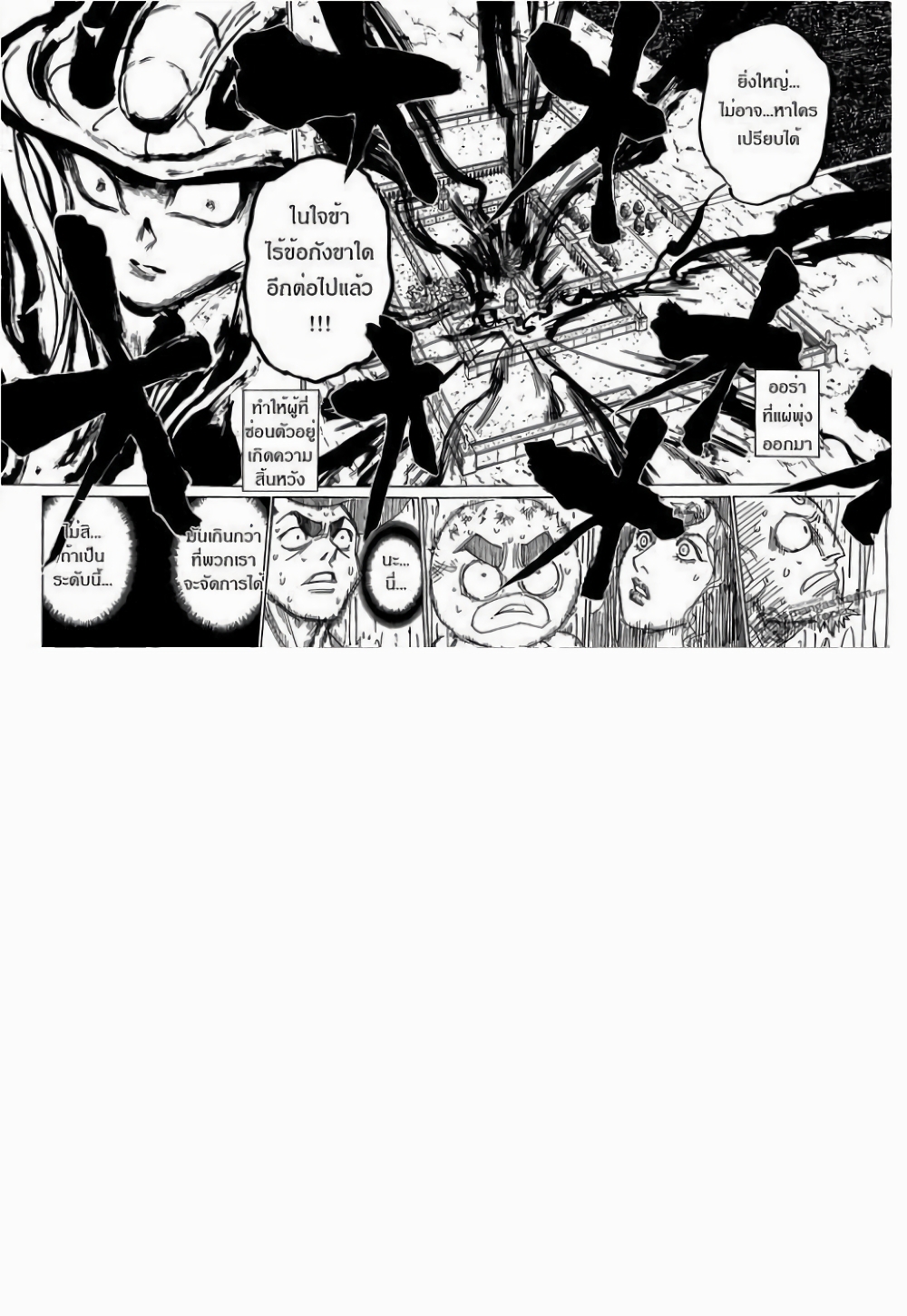 Hunter X Hunter page 10