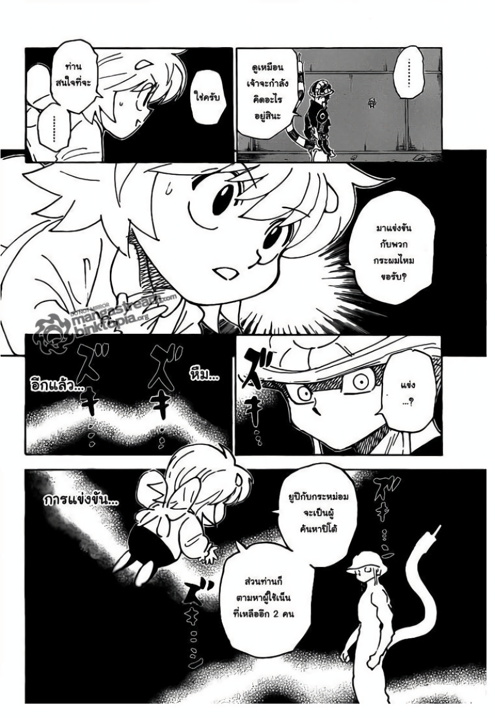 Hunter X Hunter page 2