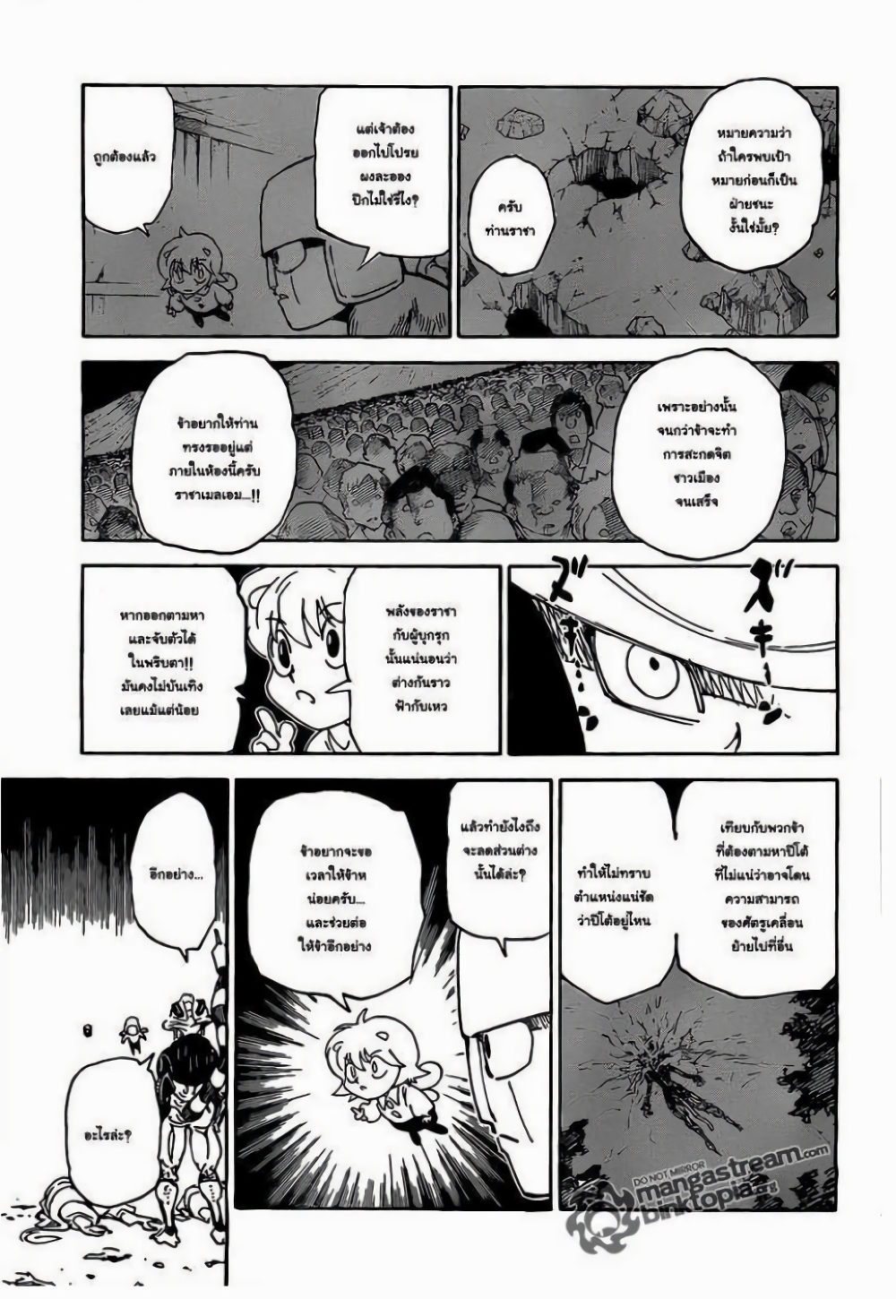 Hunter X Hunter page 3