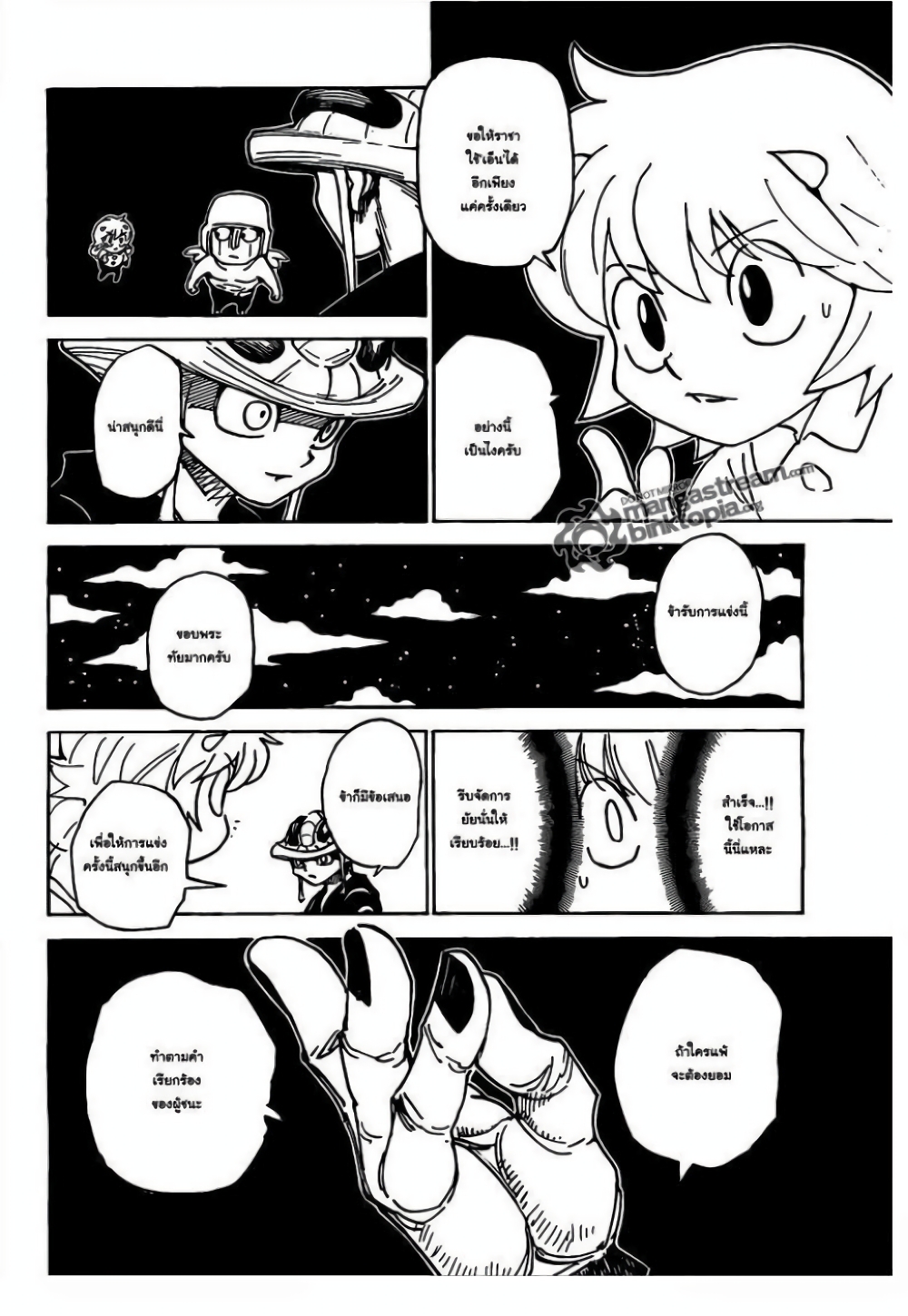 Hunter X Hunter page 4
