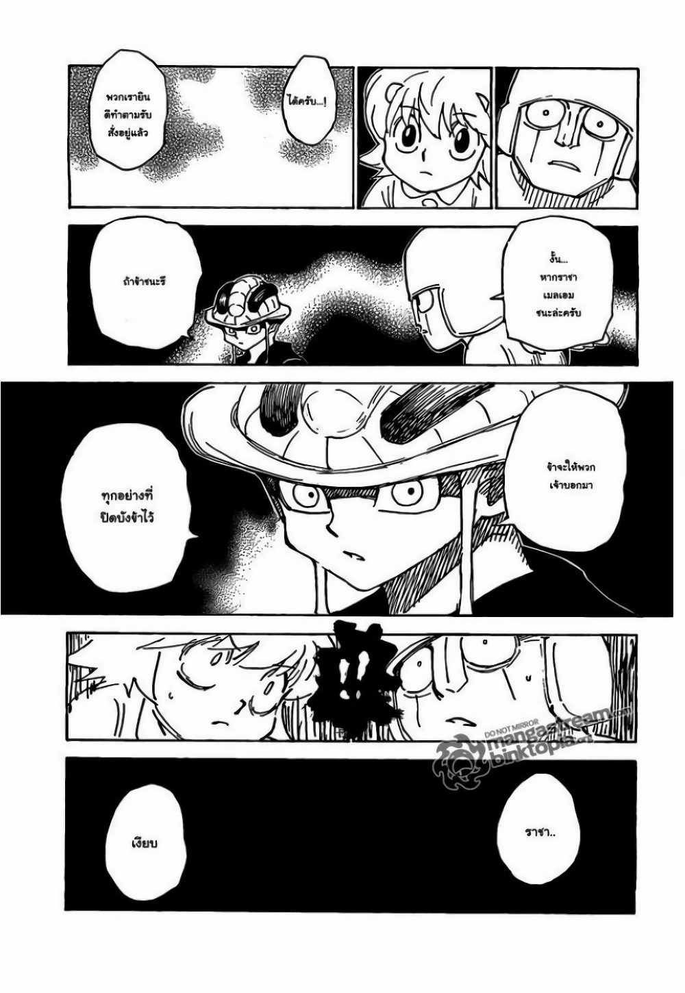 Hunter X Hunter page 5