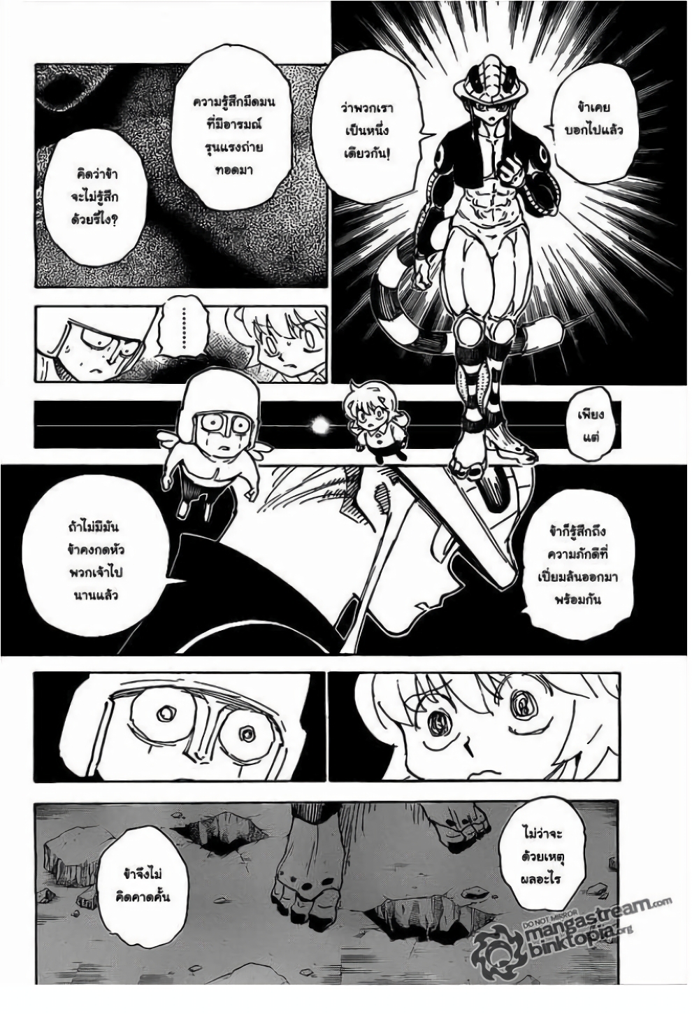Hunter X Hunter page 6