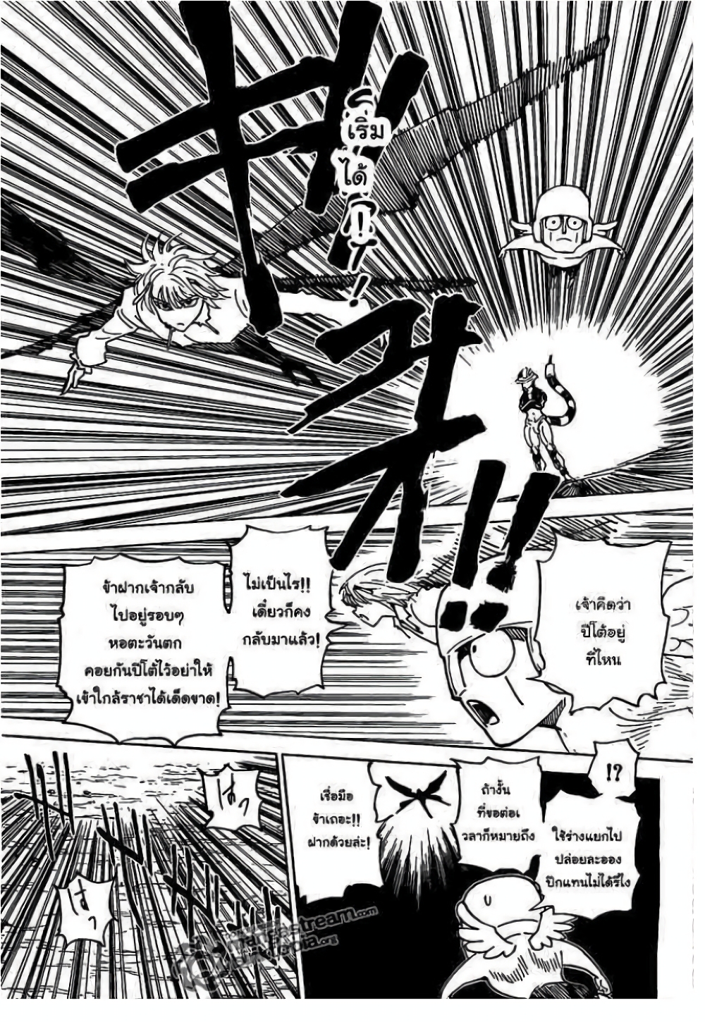 Hunter X Hunter page 8