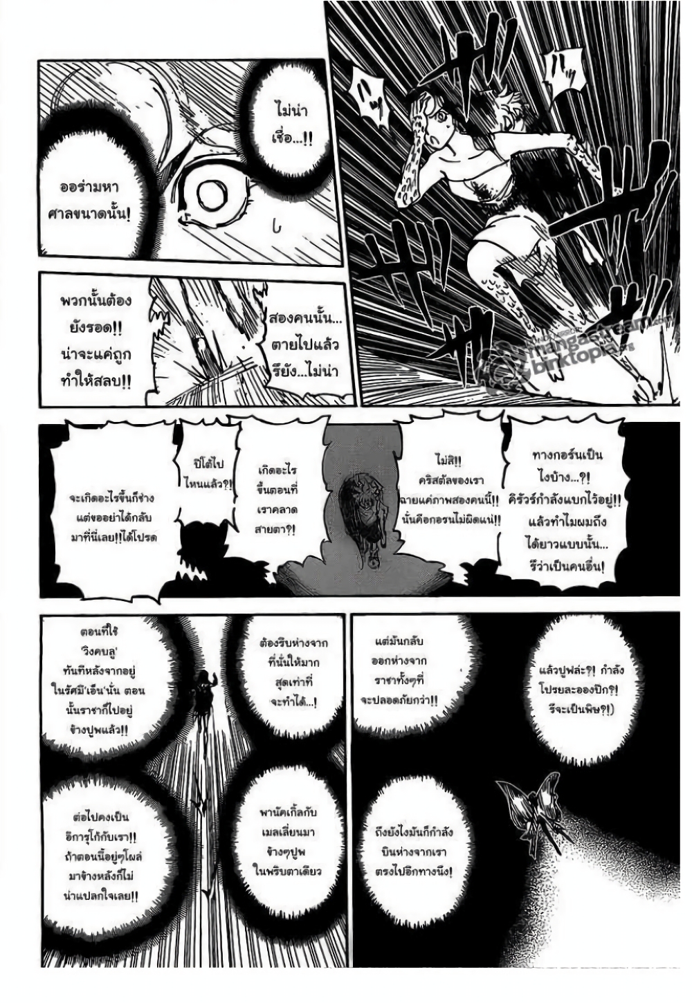 Hunter X Hunter page 9