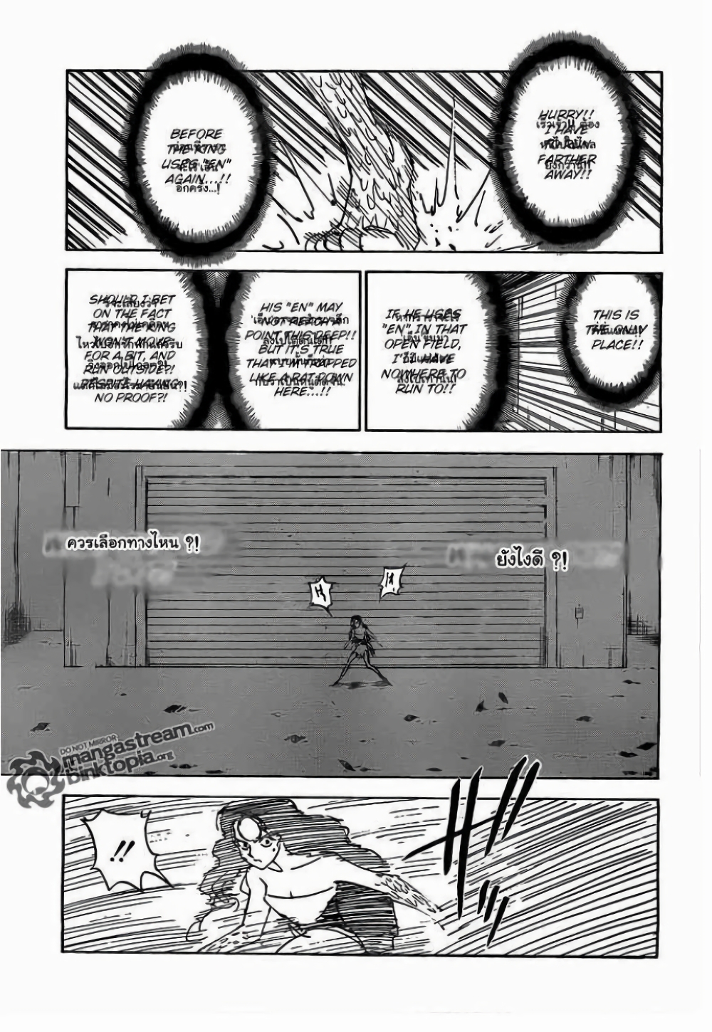 Hunter X Hunter page 10