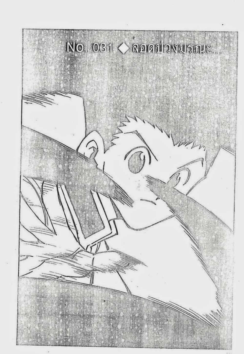 Hunter X Hunter page 1