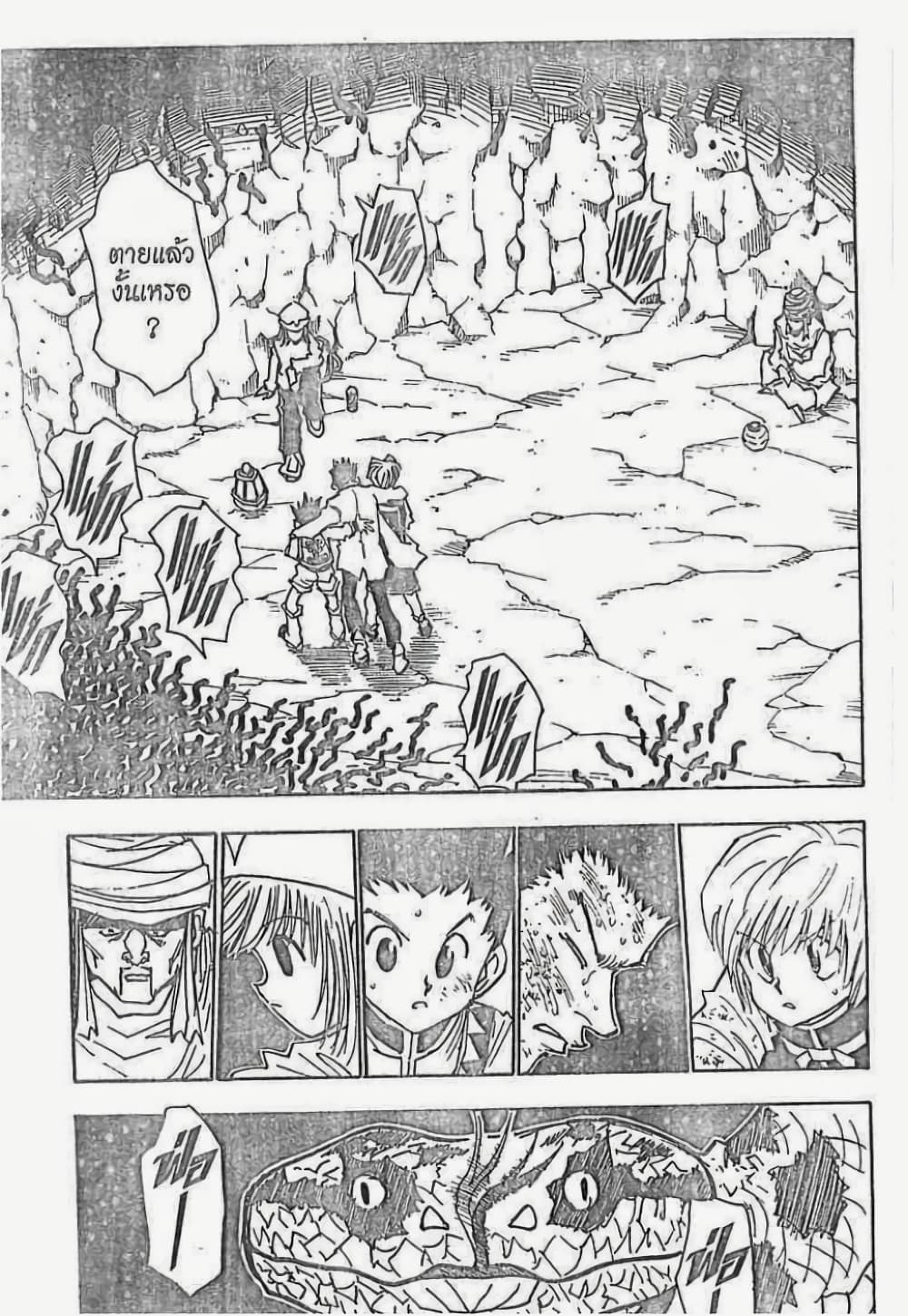 Hunter X Hunter page 2
