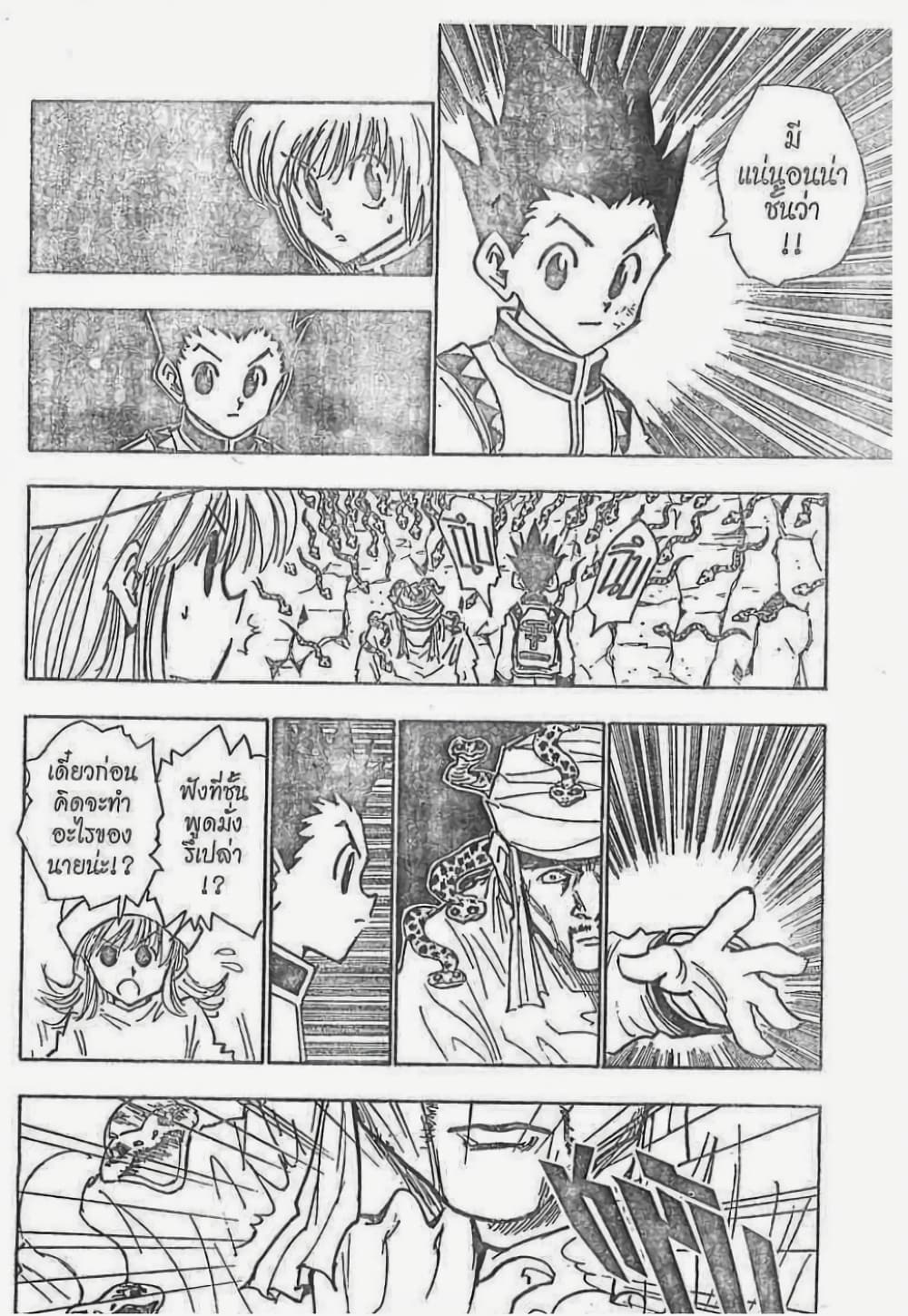 Hunter X Hunter page 11