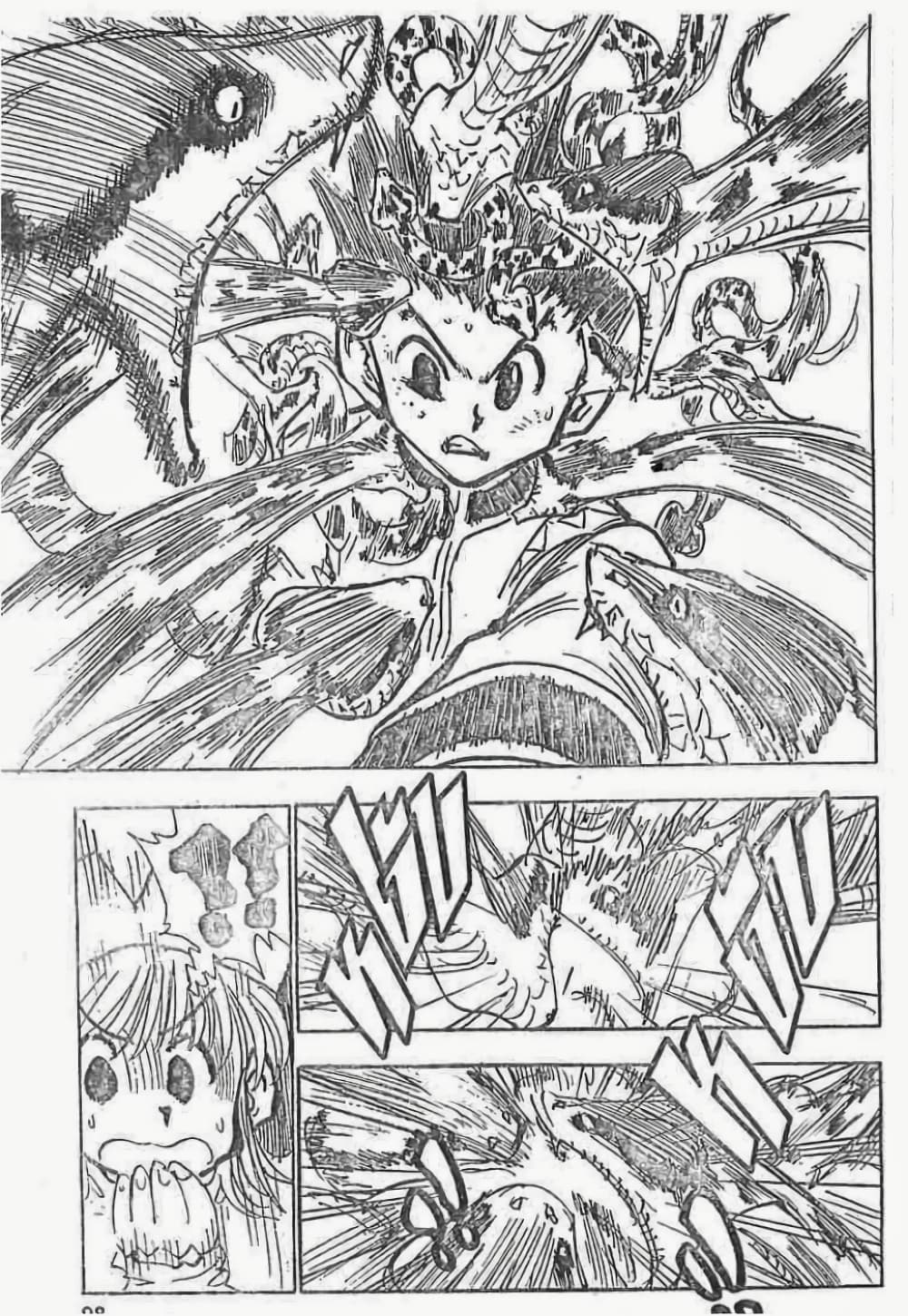 Hunter X Hunter page 12
