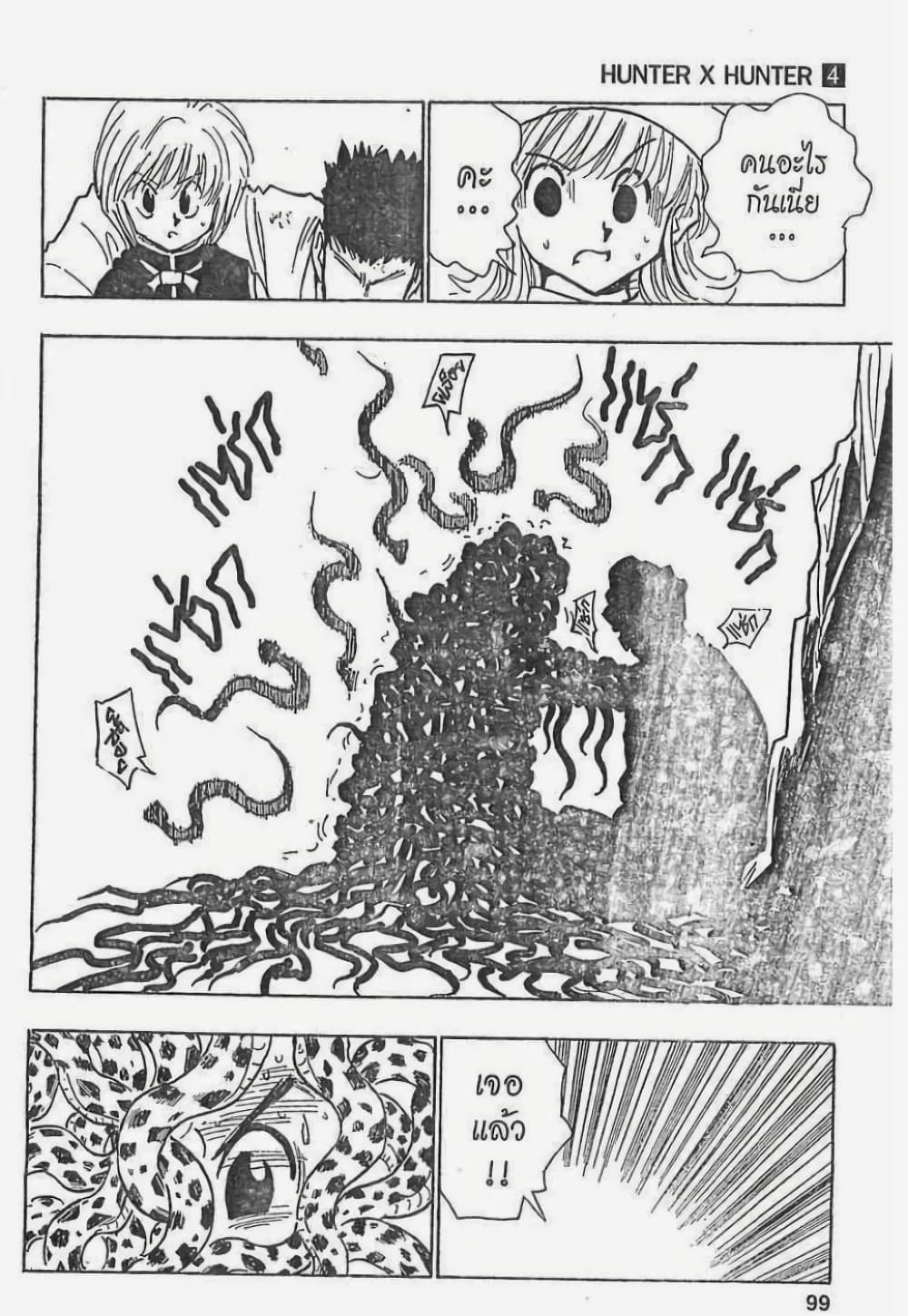 Hunter X Hunter page 13