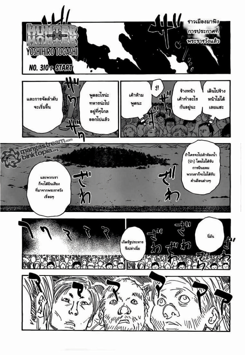 Hunter X Hunter page 1