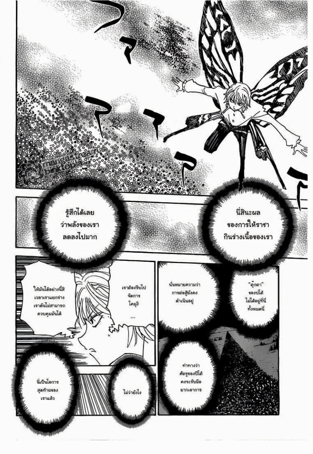Hunter X Hunter page 2