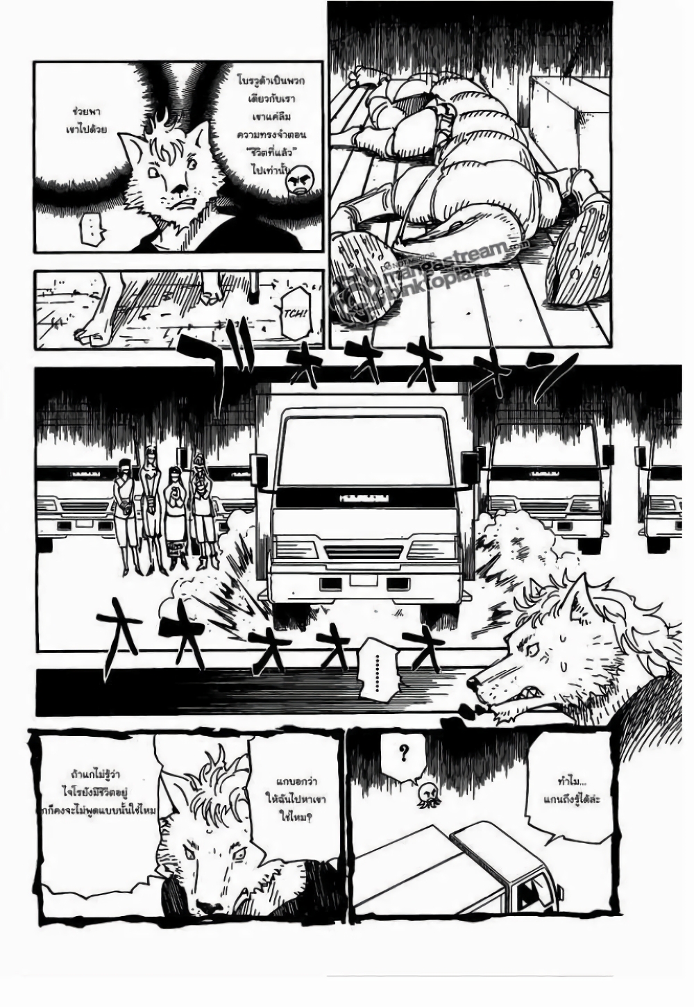 Hunter X Hunter page 4