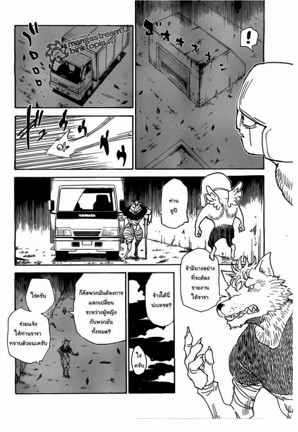 Hunter X Hunter page 6