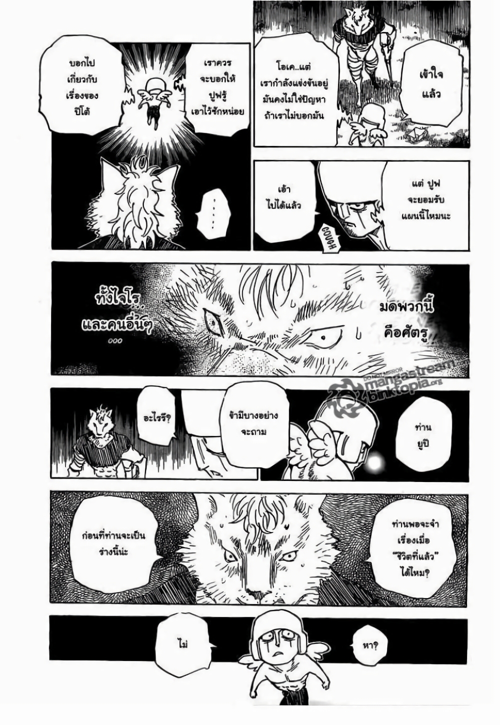 Hunter X Hunter page 7