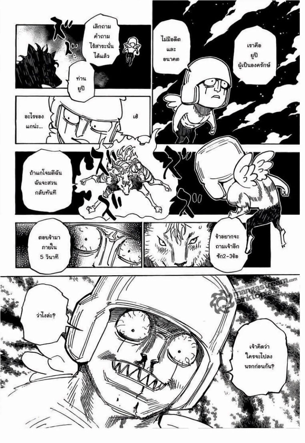Hunter X Hunter page 8