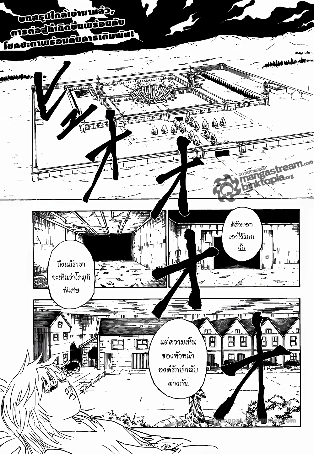 Hunter X Hunter page 1