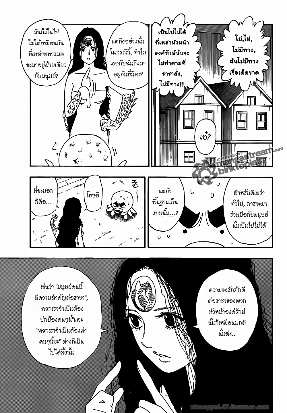 Hunter X Hunter page 3