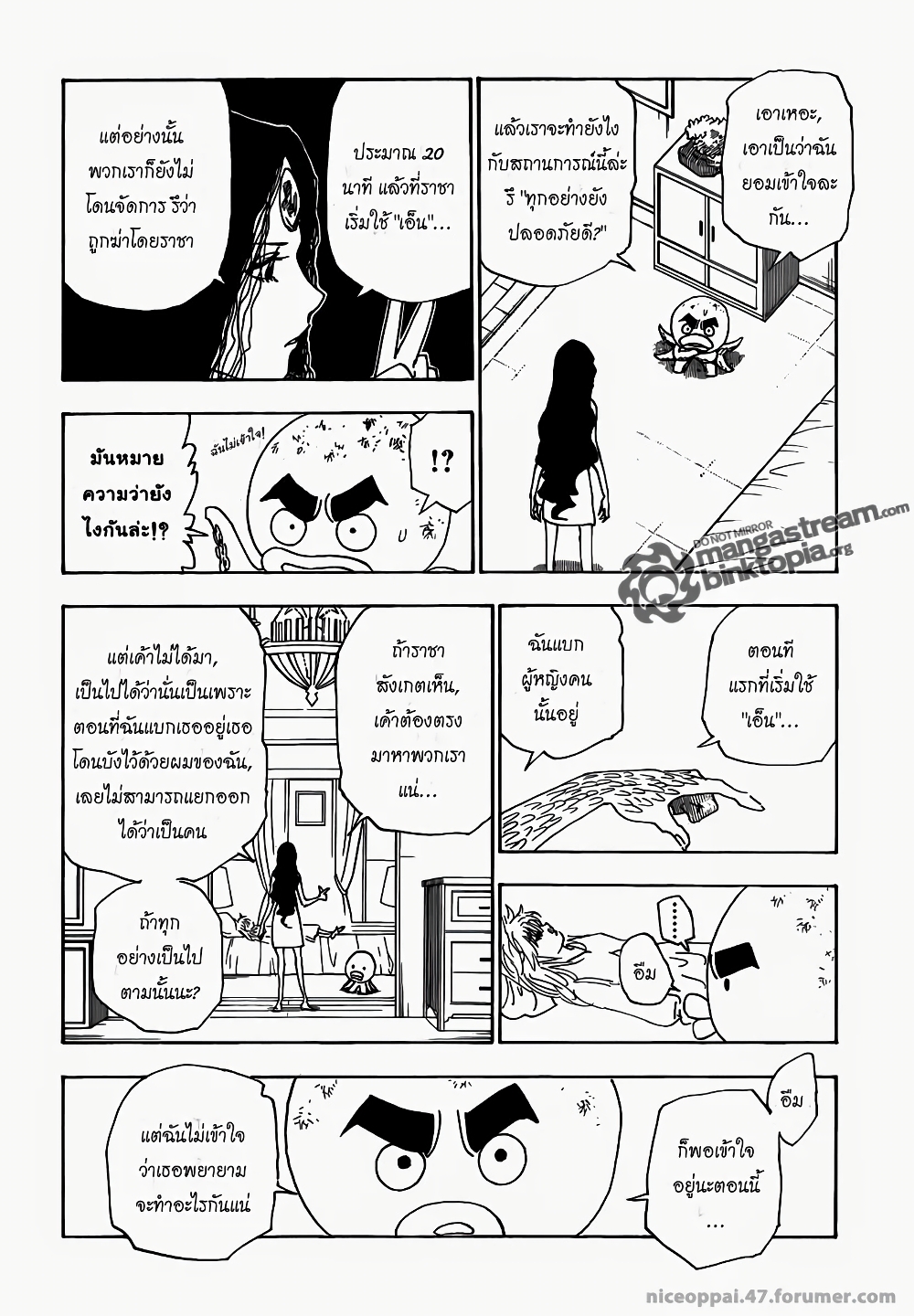 Hunter X Hunter page 4