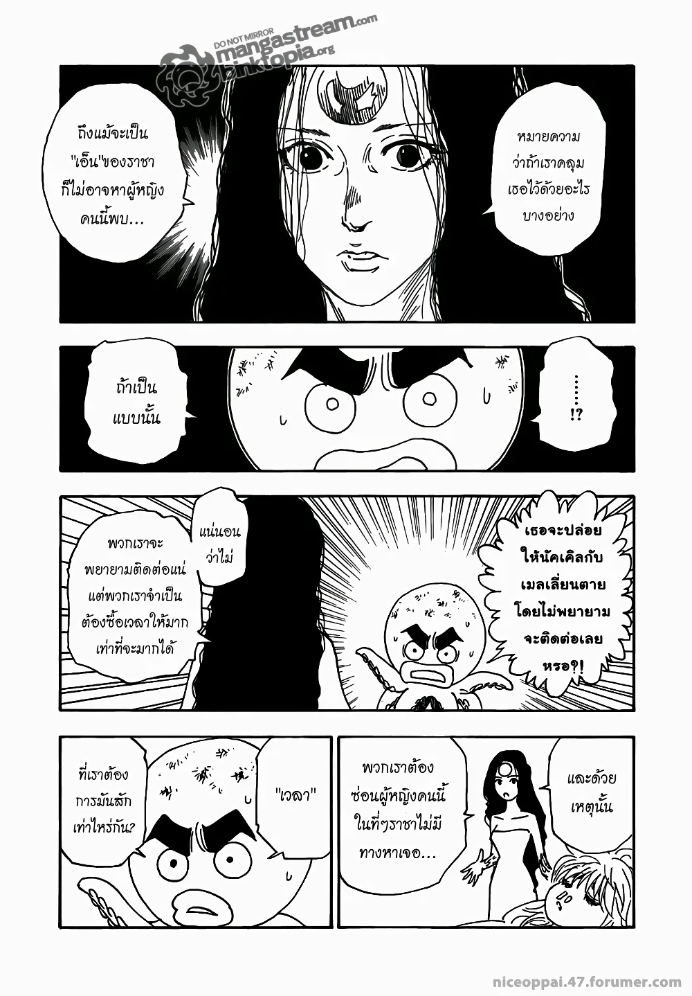Hunter X Hunter page 5