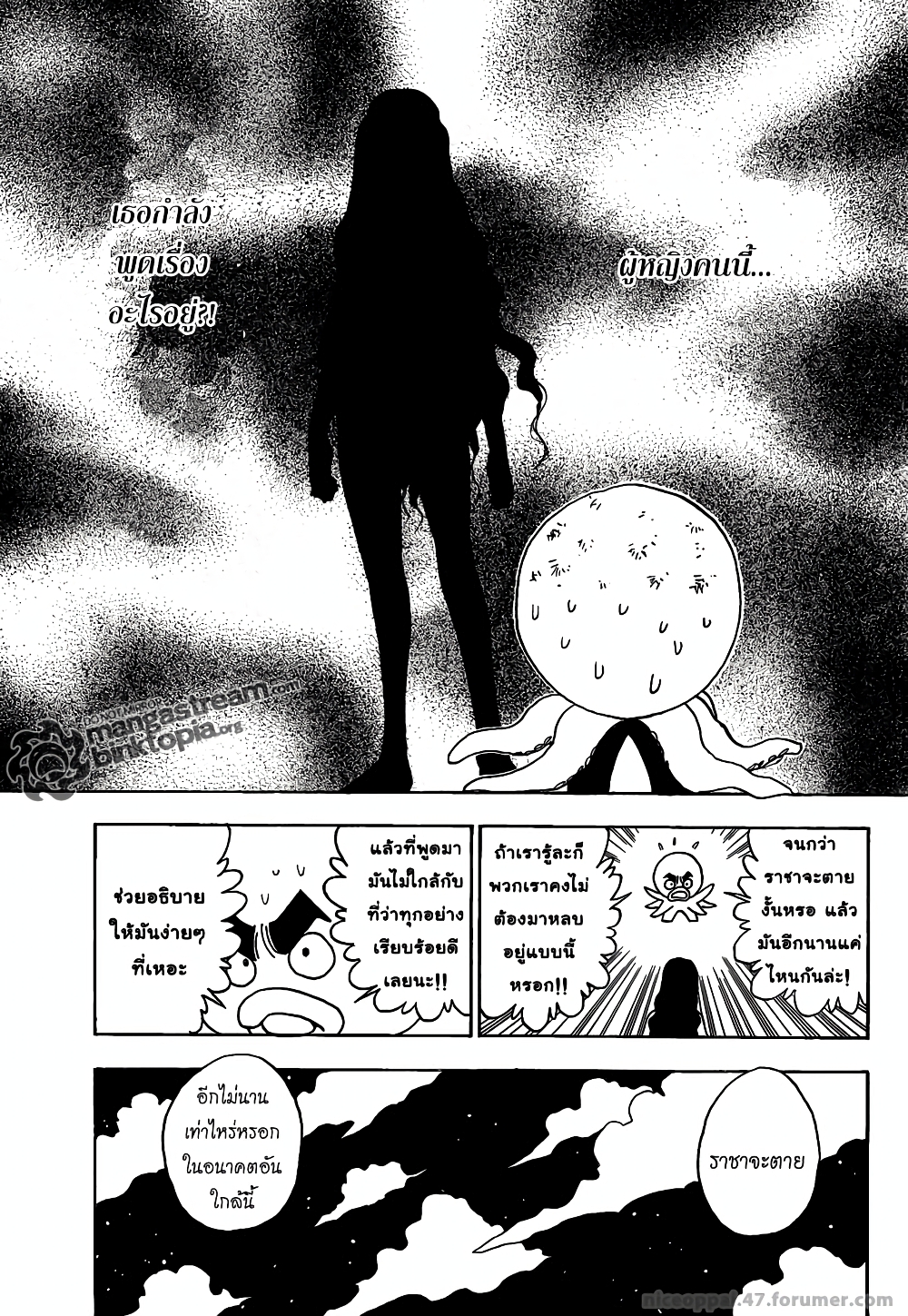 Hunter X Hunter page 7