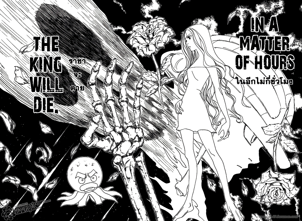 Hunter X Hunter page 8
