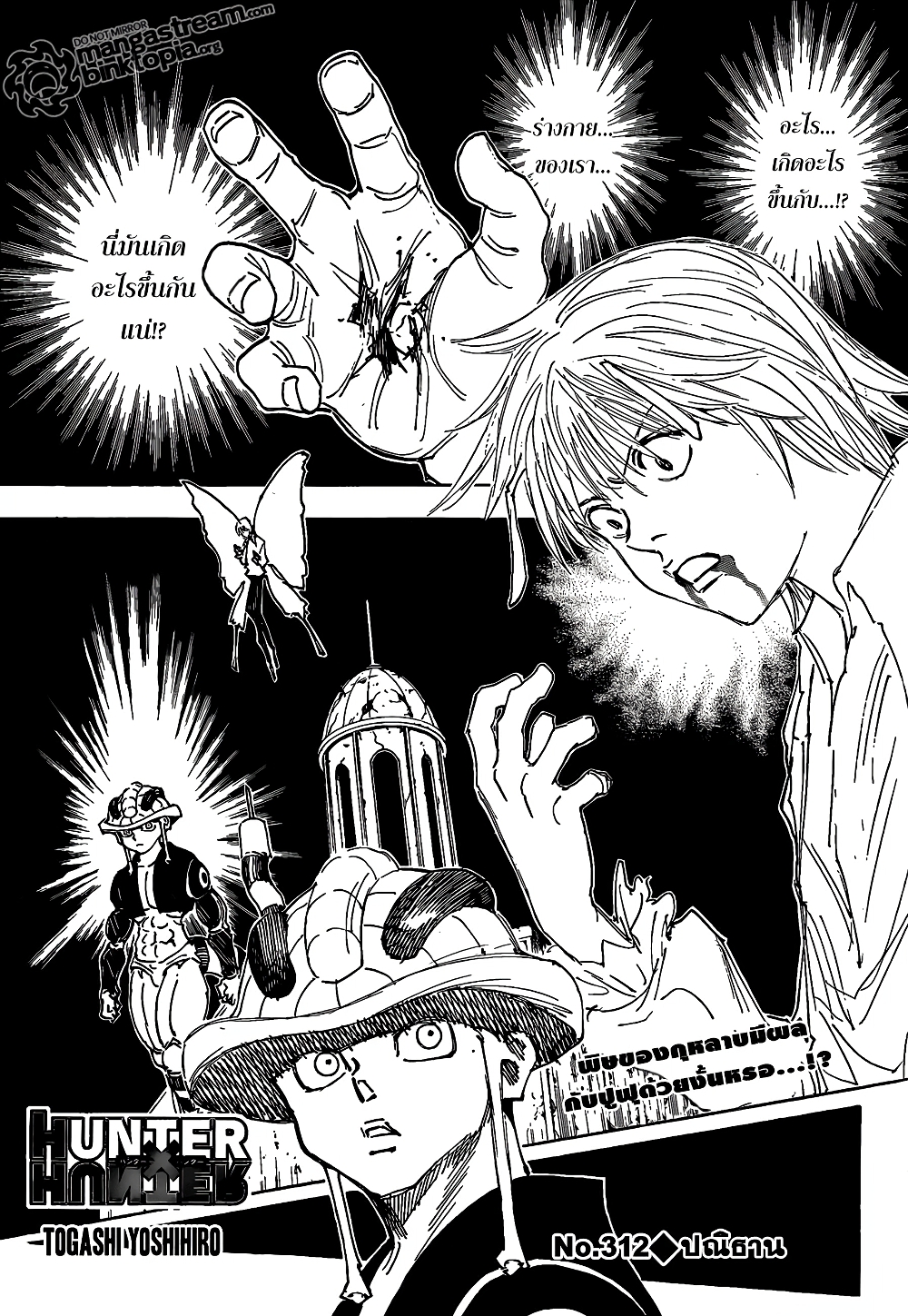Hunter X Hunter page 1
