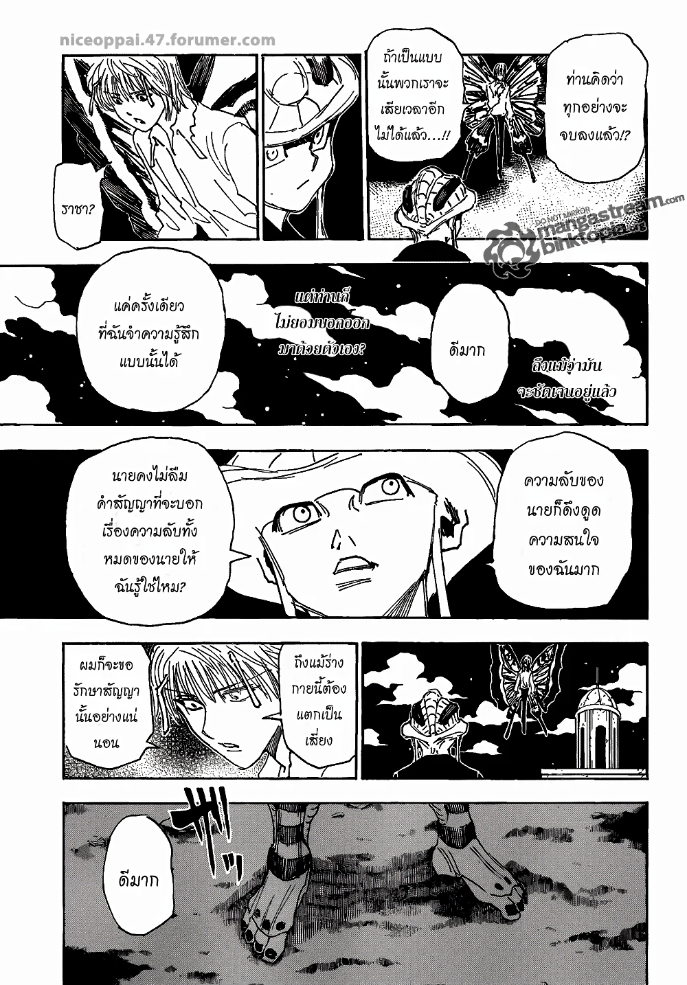 Hunter X Hunter page 3