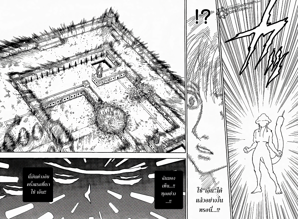 Hunter X Hunter page 4