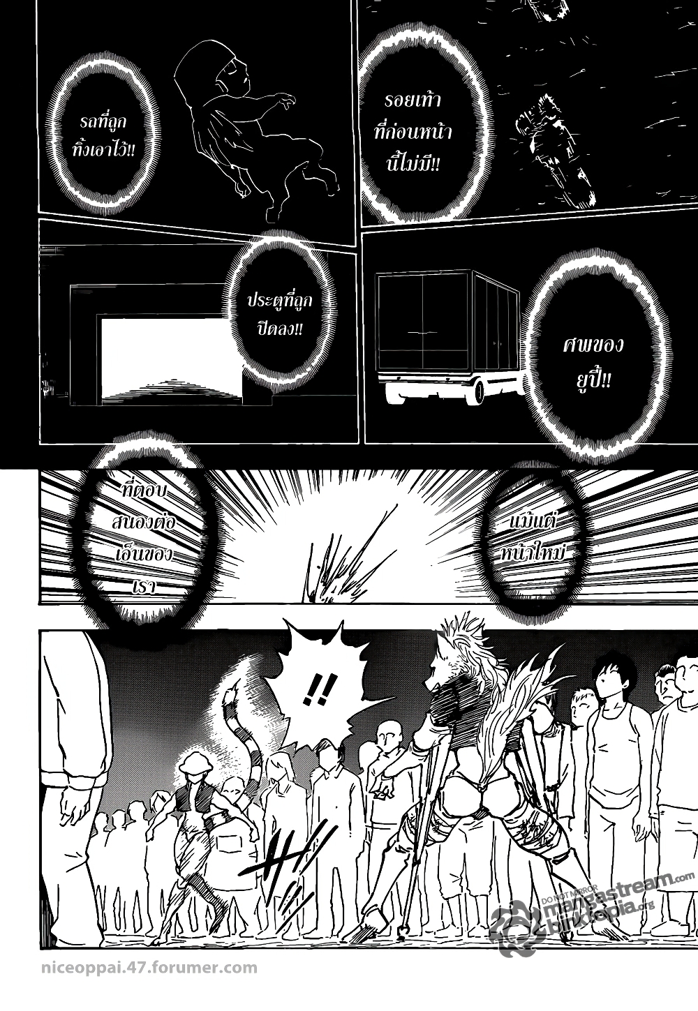 Hunter X Hunter page 5