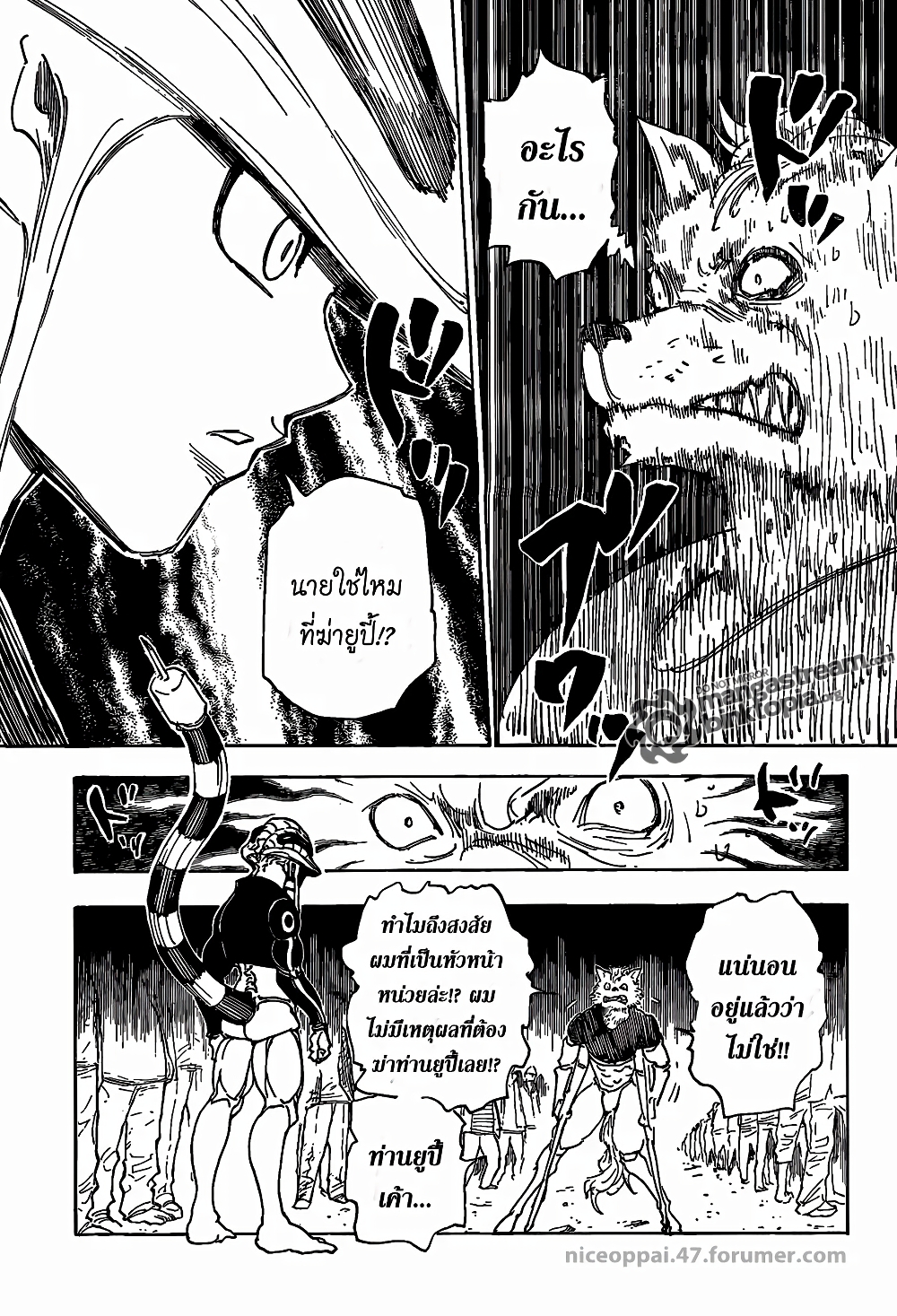 Hunter X Hunter page 6