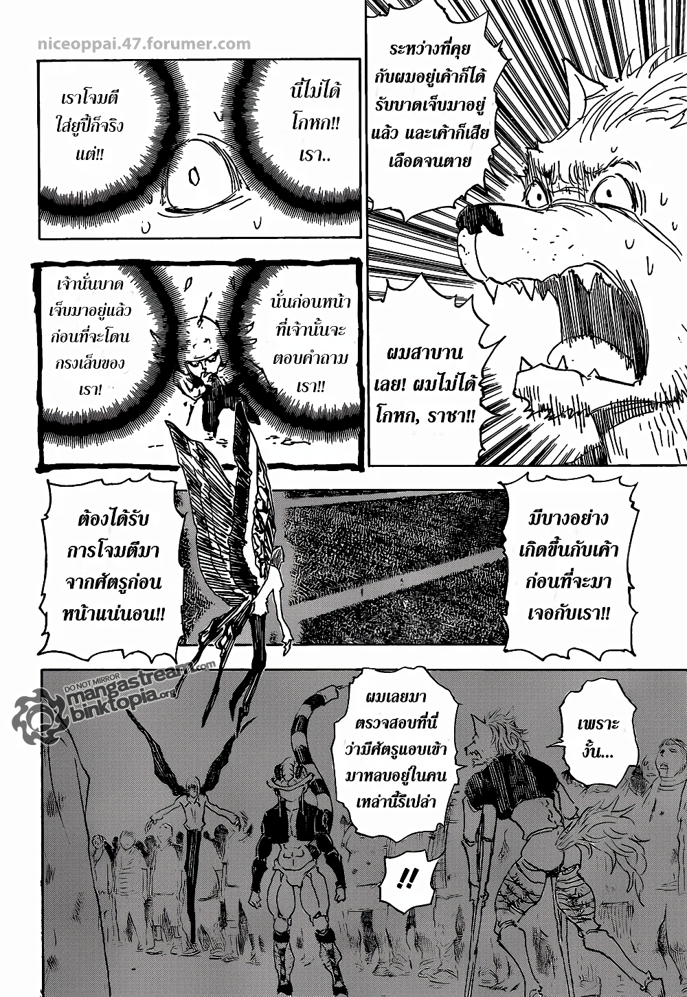Hunter X Hunter page 7